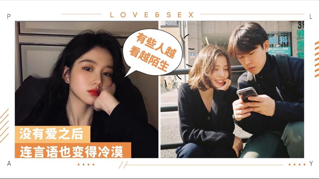 情感i 没有人忽然不爱只是你刚好知道罢了 女生不再爱你的6个表现 Play Xuan Com My