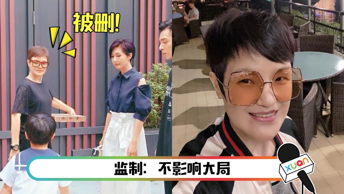 参与示威出事 马蹄露客串戏被删角色和警察有关 聊八卦 xuan com my