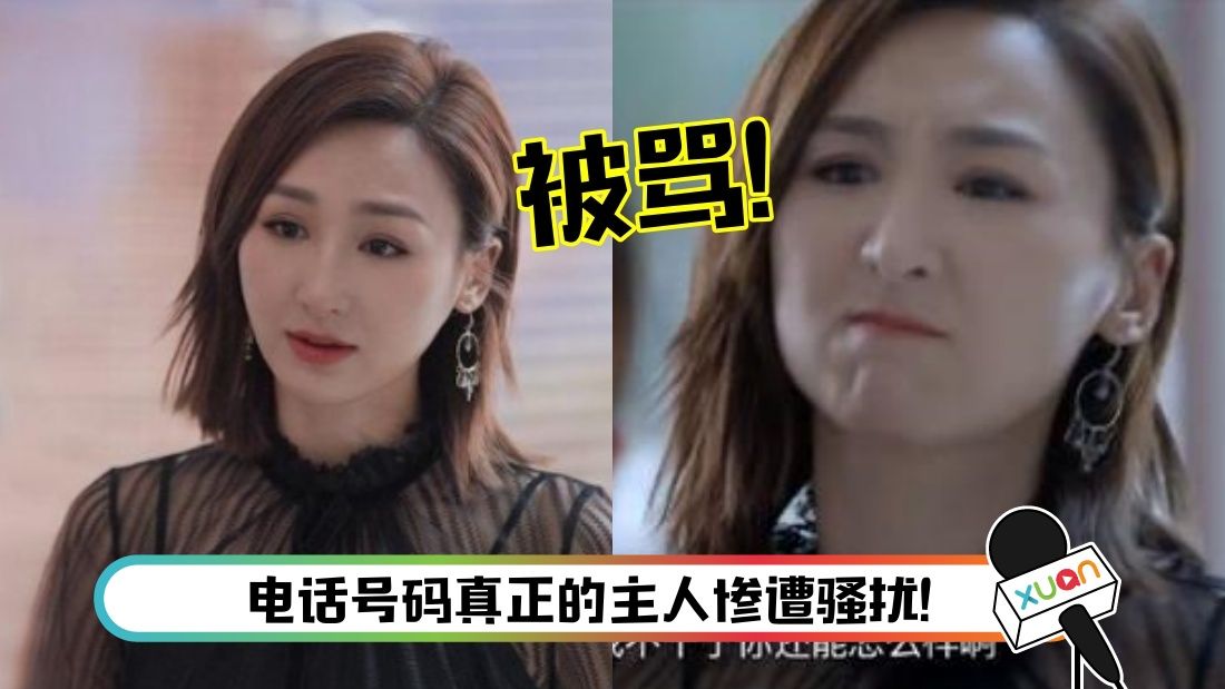 《三十而已》高海宁惹人厌!观众打剧中电话骂人! | 聊八卦 | xuan.com.my