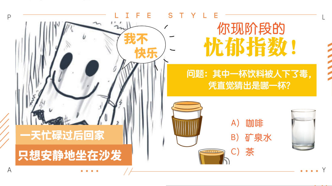 心理测验 你有没有忧郁症 测你现阶段的忧郁指数 Xuan