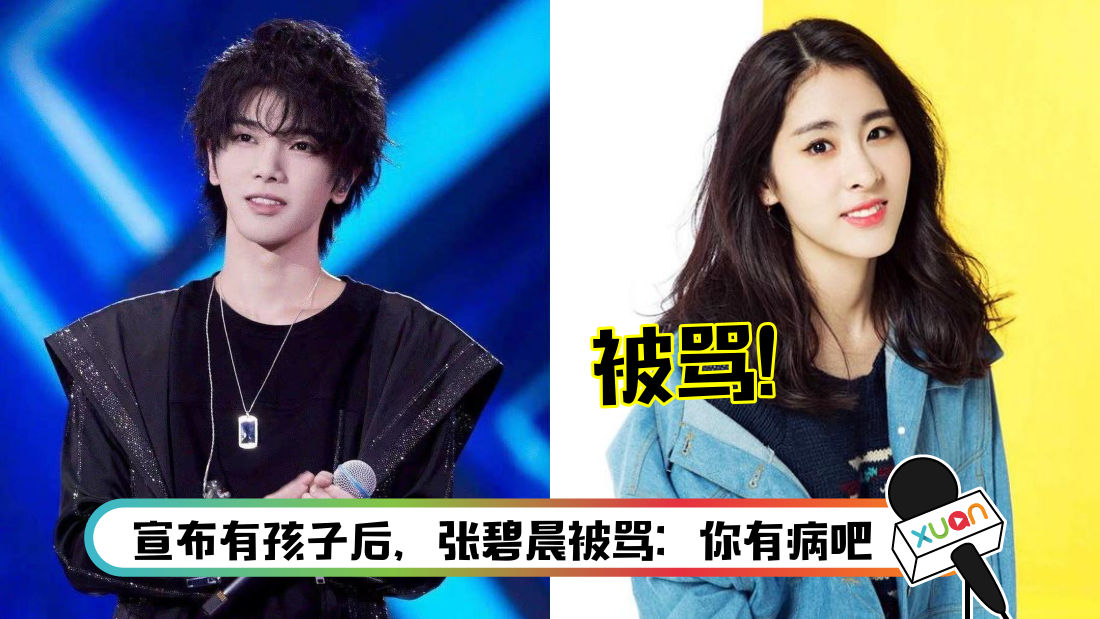 曾经连“关键字”都不敢提！华晨宇：身体是很保守的！ | 聊八卦| xuan.com.my