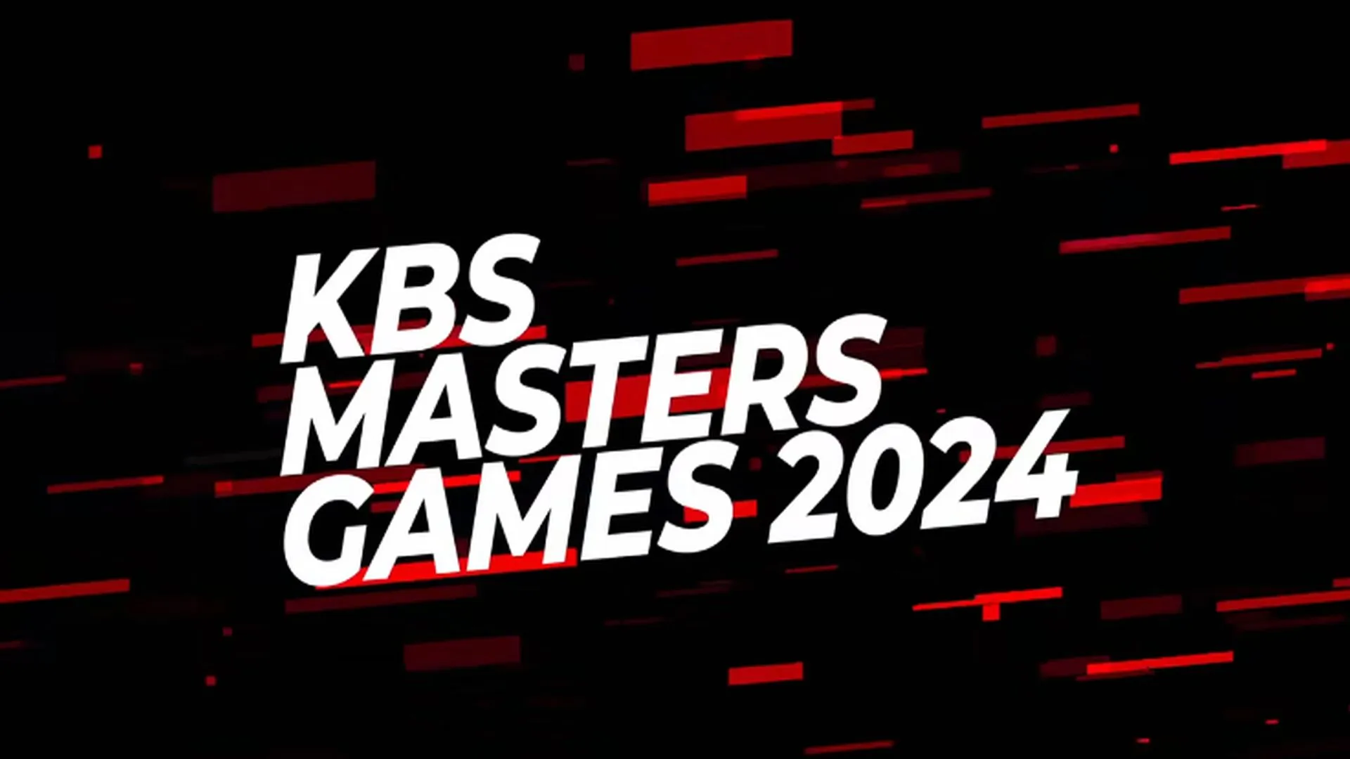 kbs-master-games.jpg