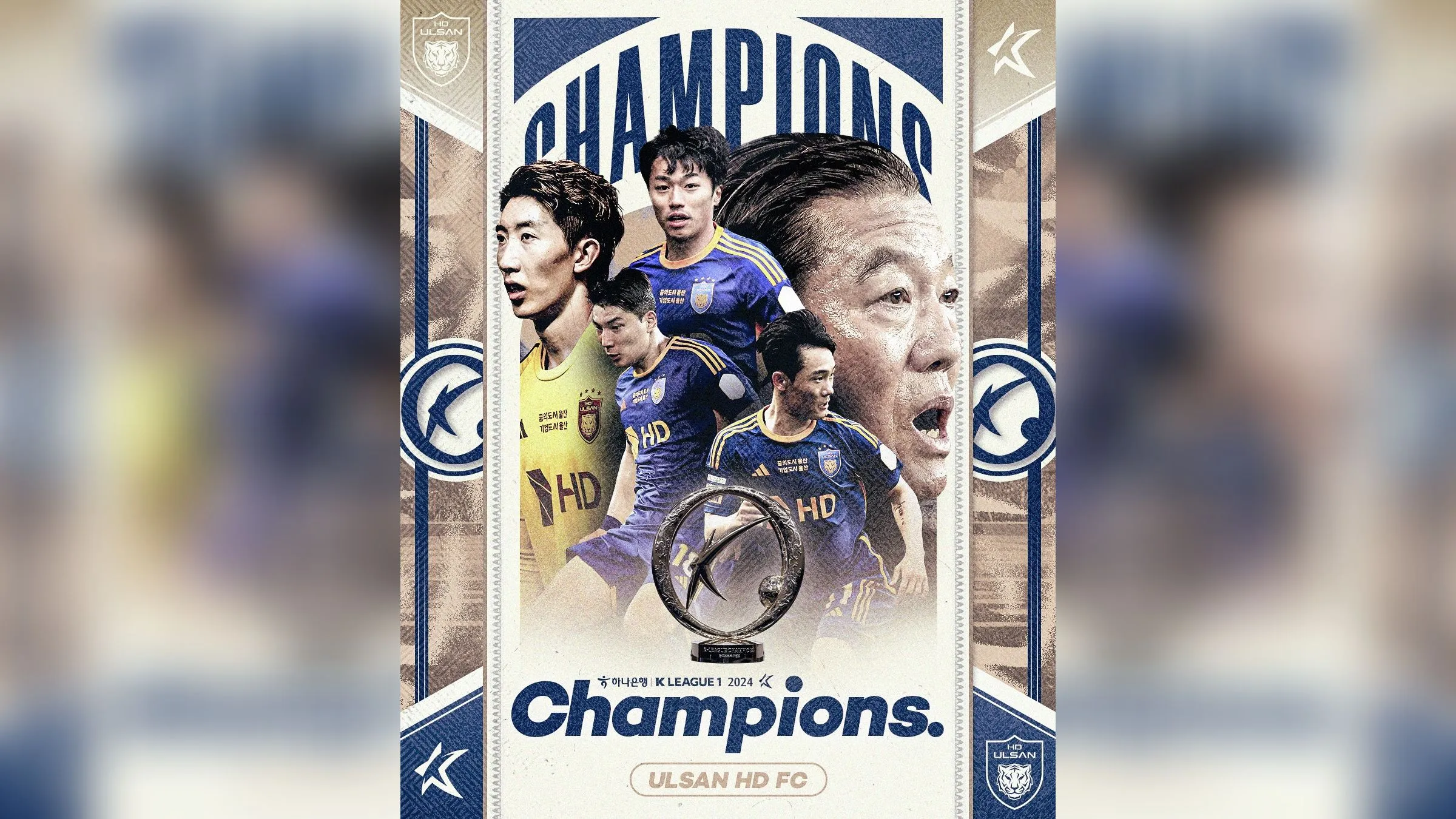 ulsan-champion.jpg