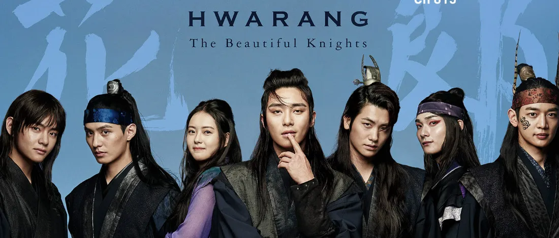 hwarang.jpg
