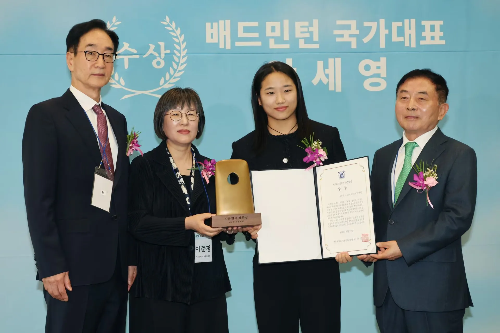 Dedah 'dark side' badminton Korea, Ahn Se-young terima Anugerah Demokrasi & Keamanan