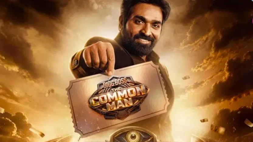 Common Man 