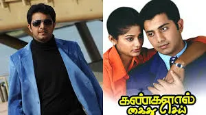 Vaseegaran