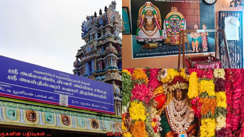 Goddess Akilandeswari