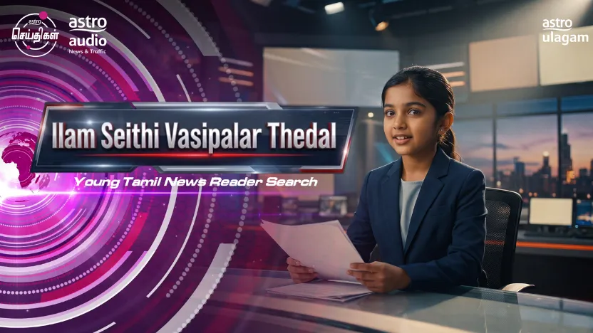 Ilam Seithi Vasipalar Thedal: Tamil News Reading Contest Offers Students a Chance to Be the Next Young Newsreader
