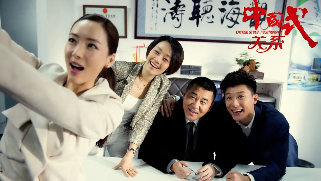 chinesestylerelation_banner.jpg