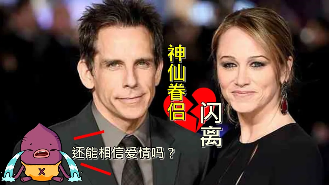 ben_stiller_divorce_01.jpeg
