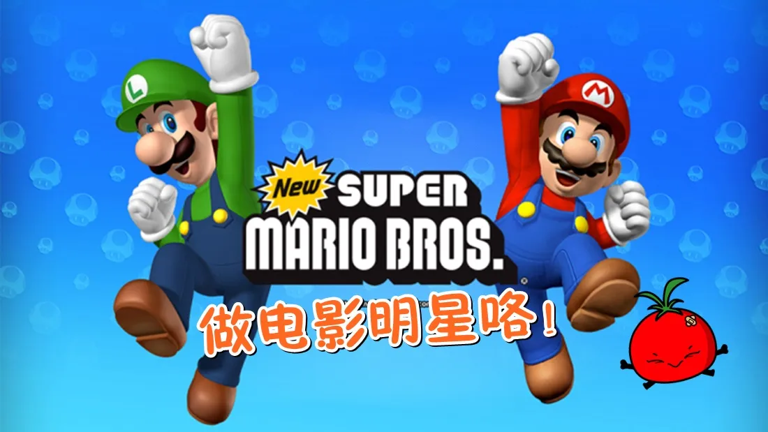 mario_movie_banner.jpg