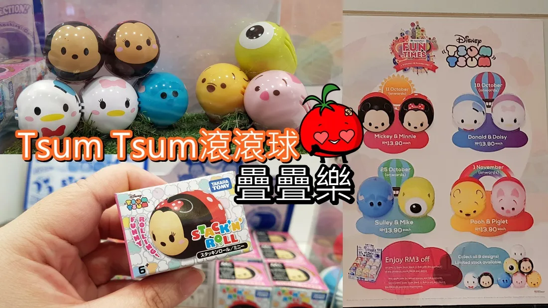 tsumtsumcover.jpg
