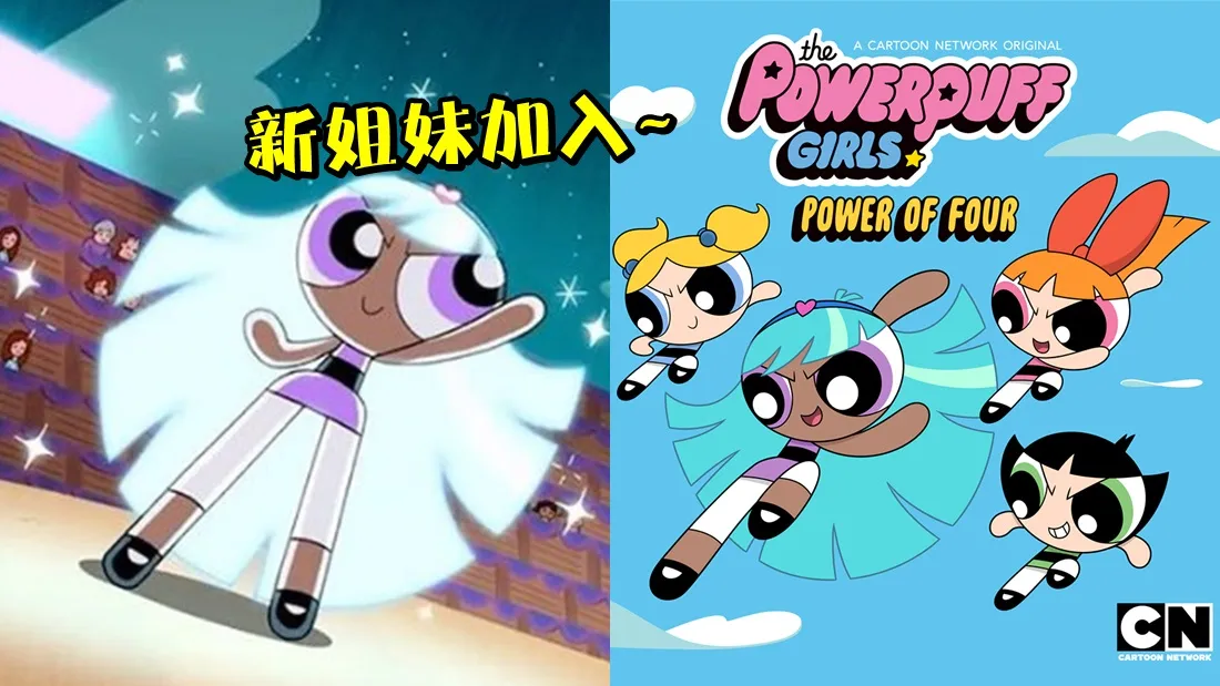 powerpuff4_banner.jpg