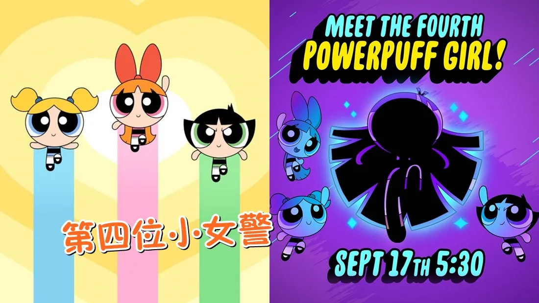 powerpuff_banner.jpg