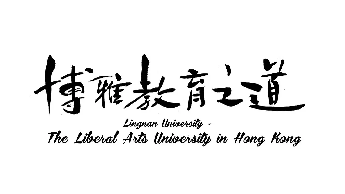 (2017)-博雅教育之道_lingnan-university-the-liberal-arts-university-in-hong-kong_logotype.jpg