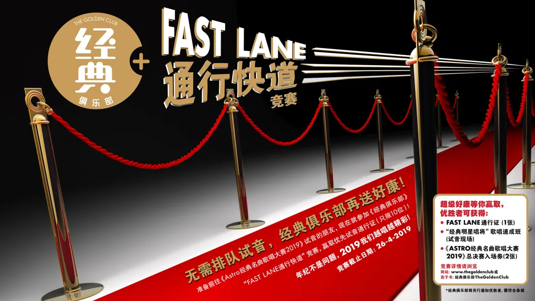 cgm-auditon-tgc-fast-lane-1100x619.png
