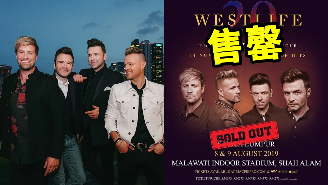 westlife_banner.png