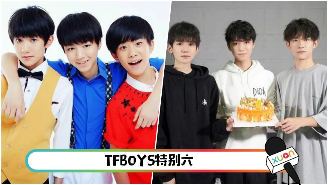 tfboys.png