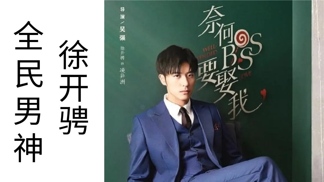 全民男神.jpg