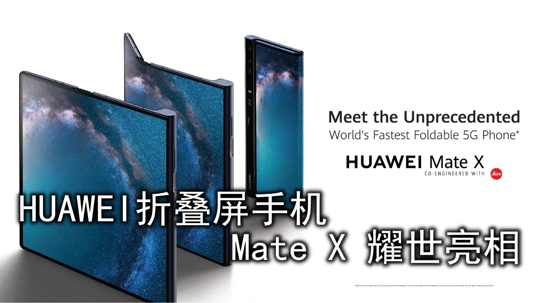 huawei-mate-x.jpg