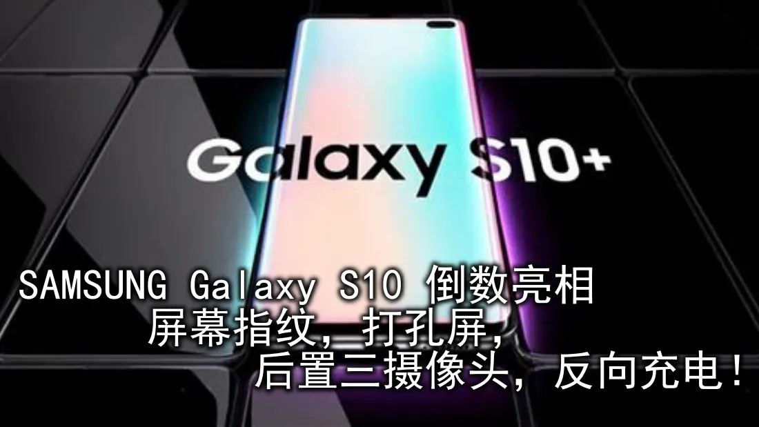 samsung-galaxy-s10-main.jpg