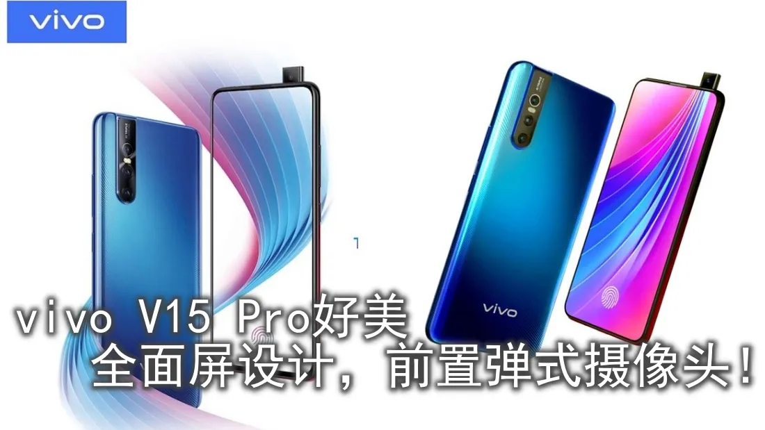vivo-15-pro.jpg