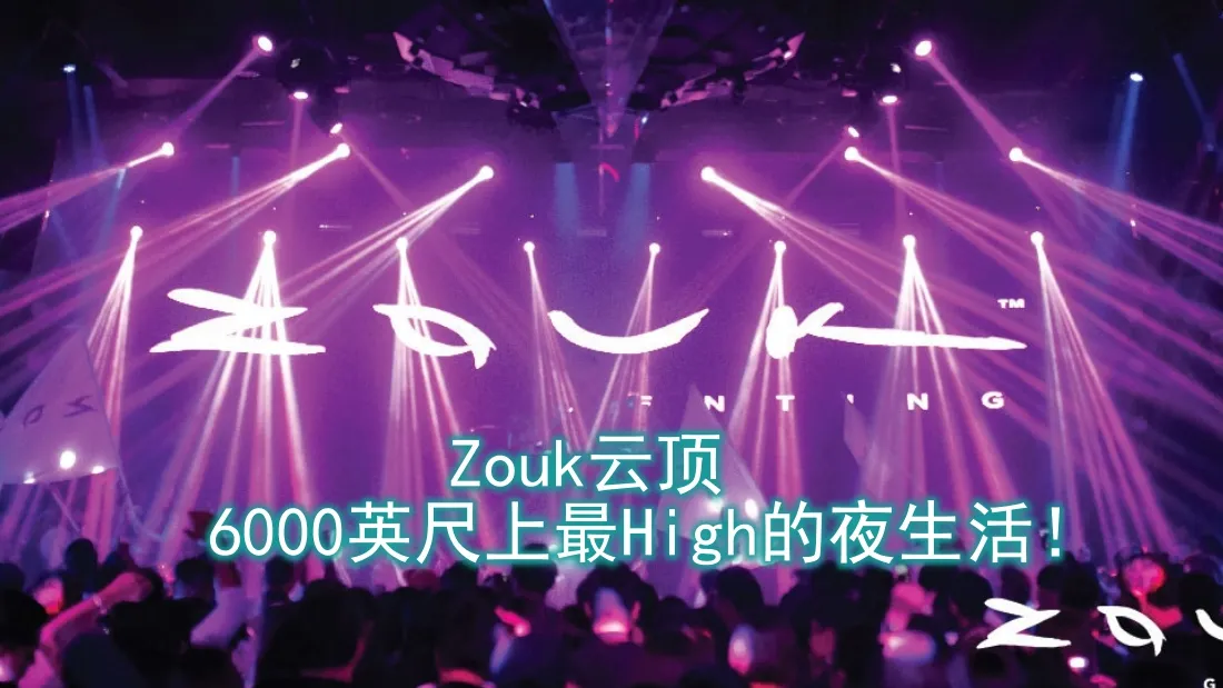 zouk.jpg