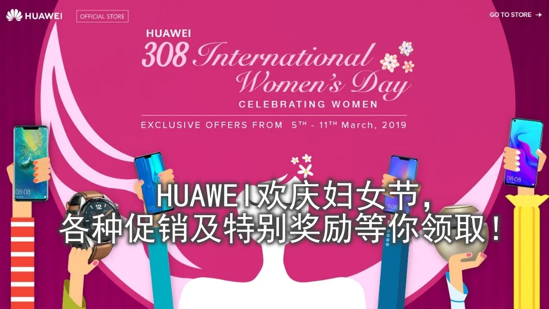 huawei-woman-day-sale-main_1.jpg