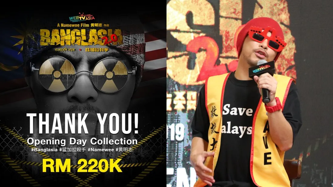 namewee_banner.jpg