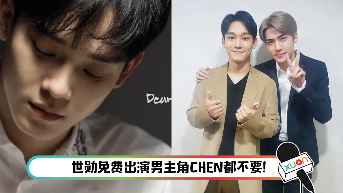 exo-chen.png