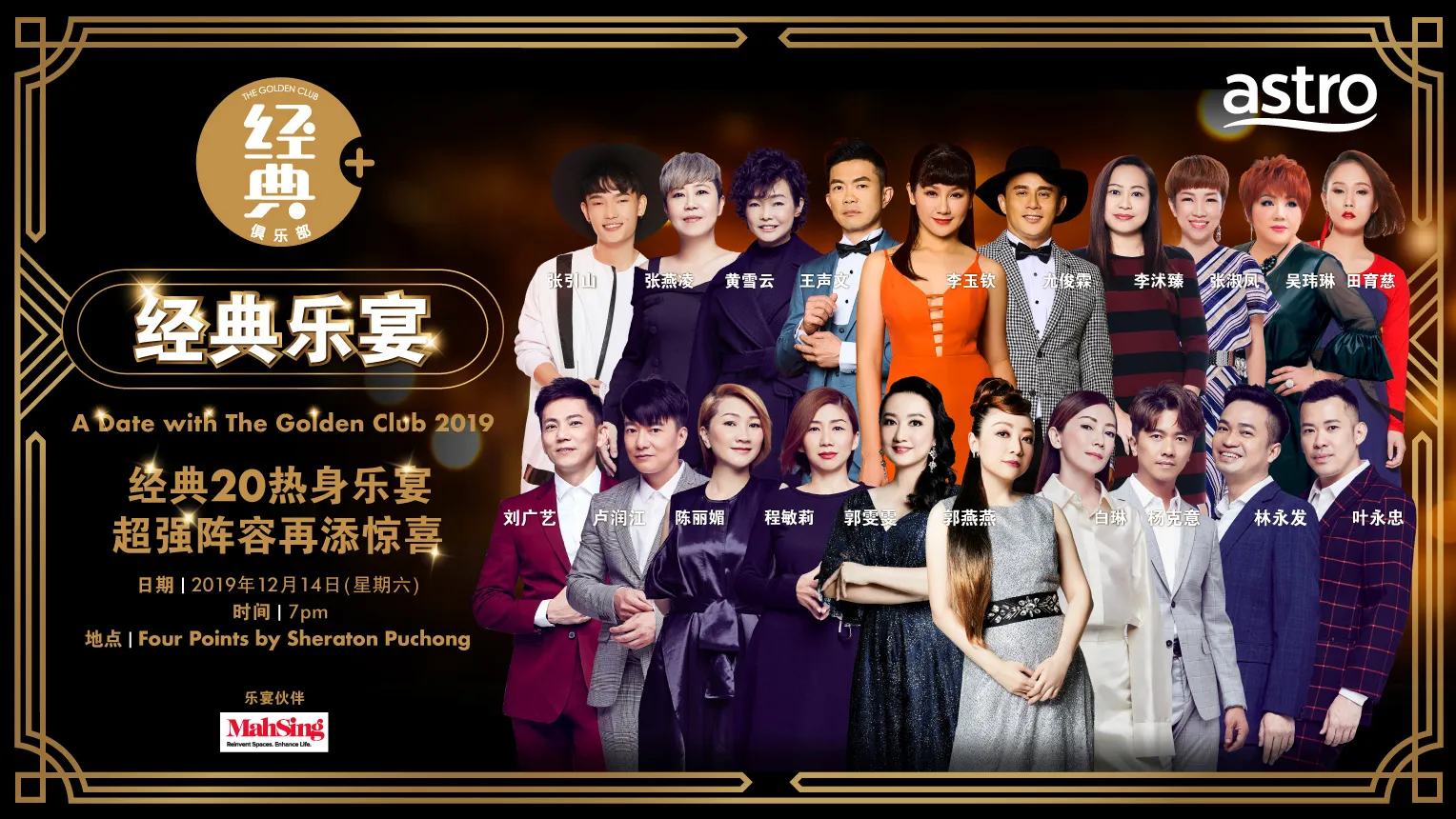 r1_12-11_i-have-a-date-with-tgc2019-digital-visual_tgc-website_w1100px-x-h619px.jpg