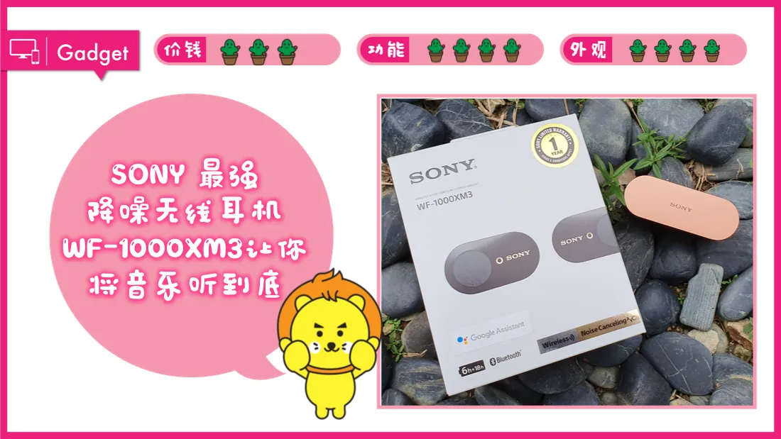sony-wf_1.png