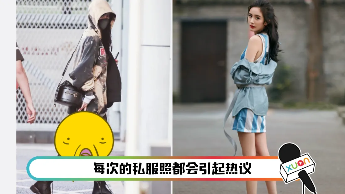 yangmi.png