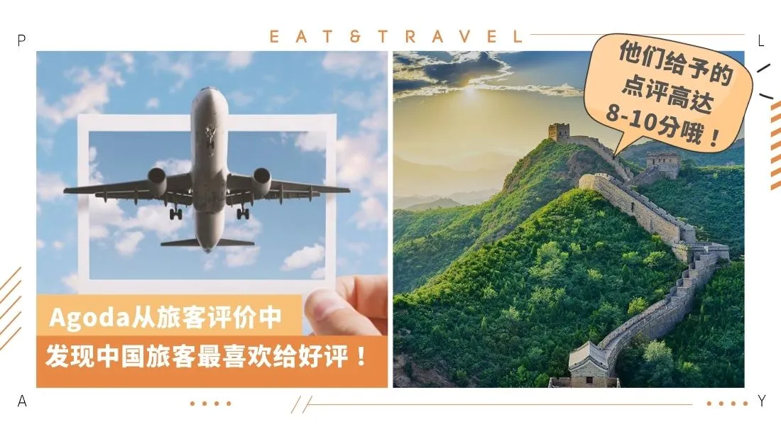 agoda-travel-aug19-big.jpg