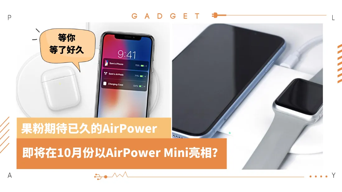 airpower.png