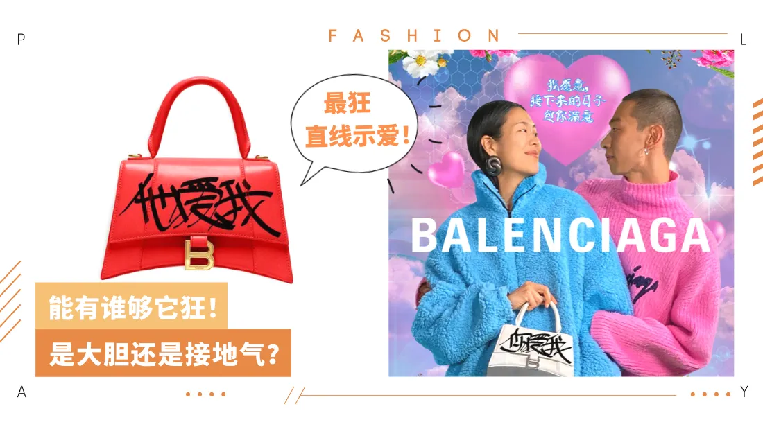 balenciaga.png
