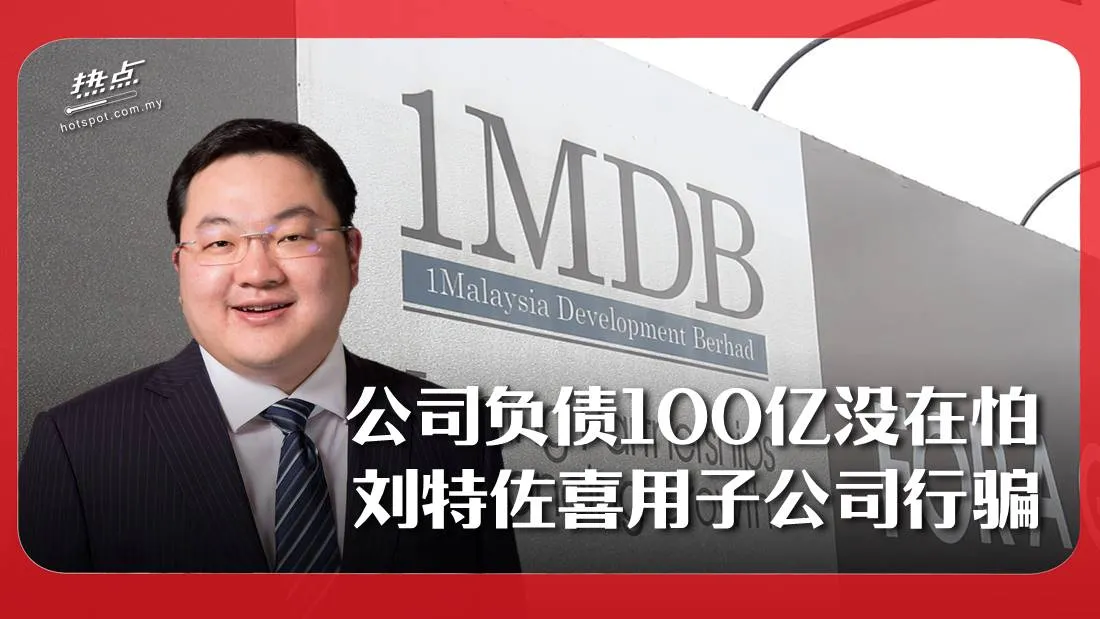 jho-low-12345.jpg
