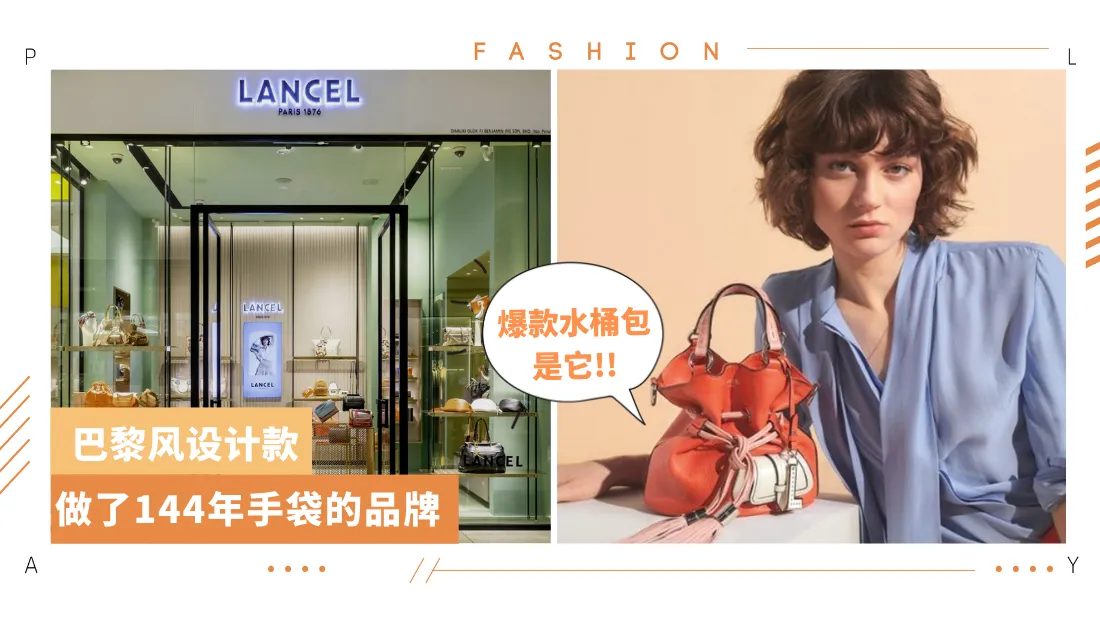 lancel-new-store-opening.png