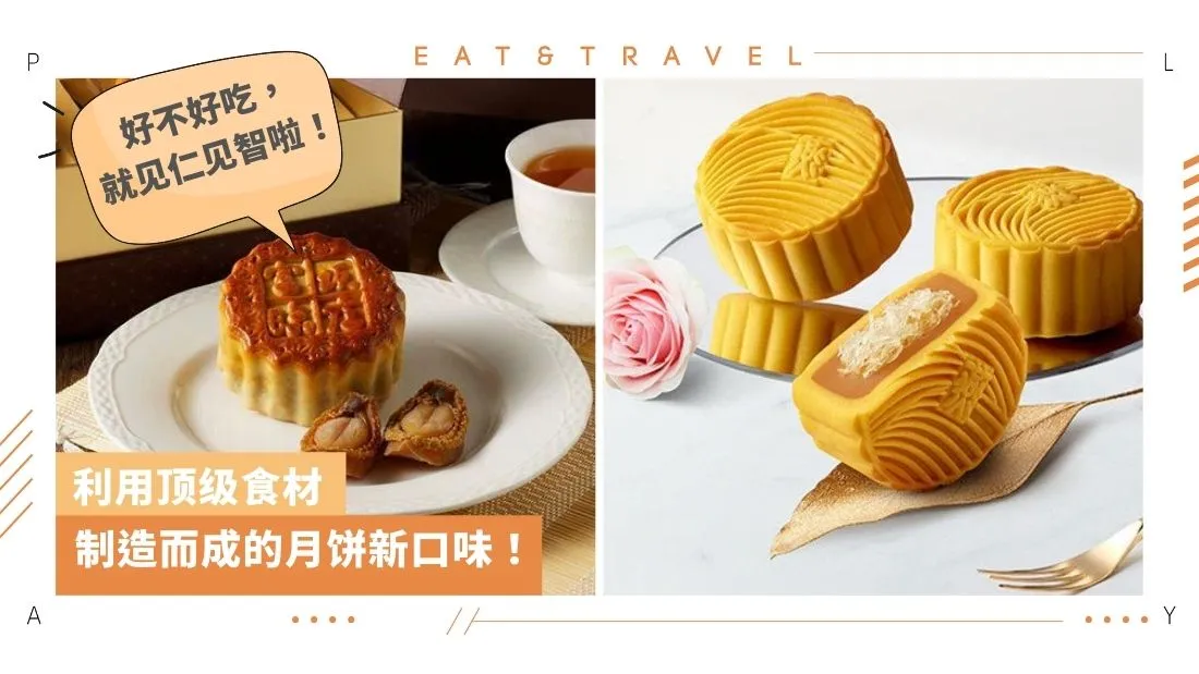 mooncake-aug4.jpg