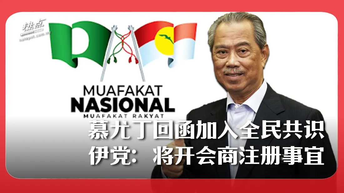 muhyiddin_35.jpg