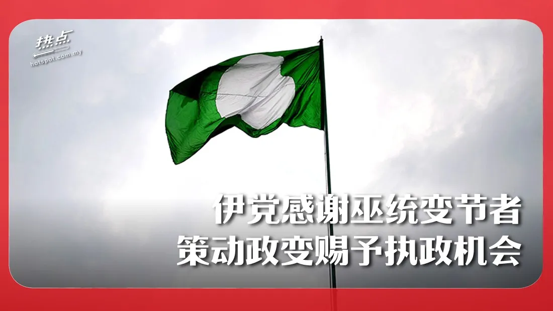 pas-flag_2.jpg