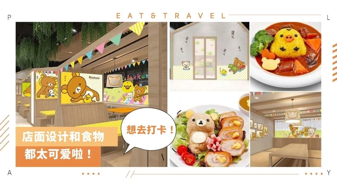 rilakkuma-cafe-singapore.jpg