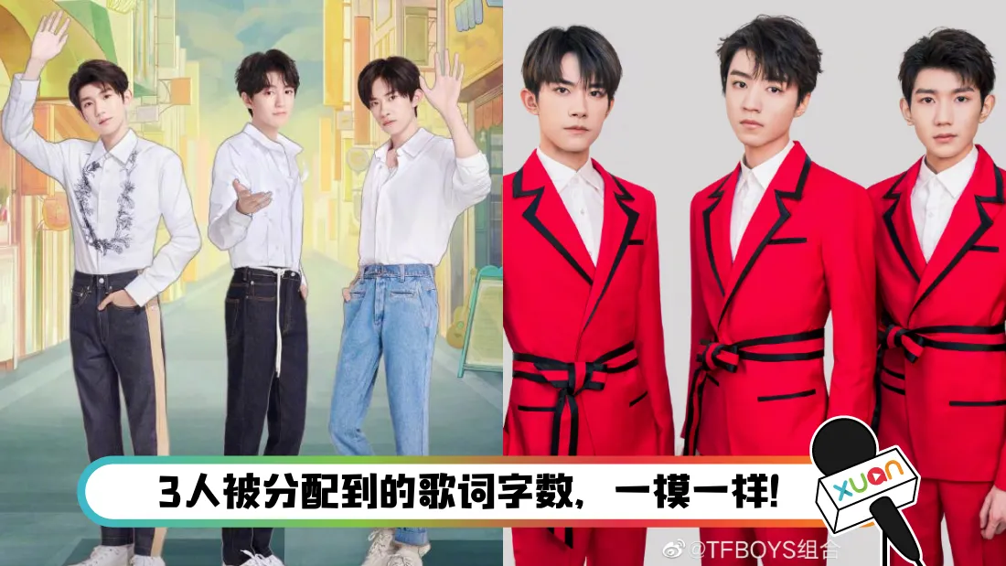 tfboys.png