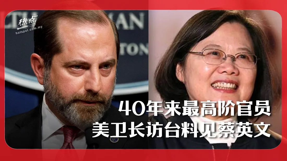 us-taiwan-latest.jpg