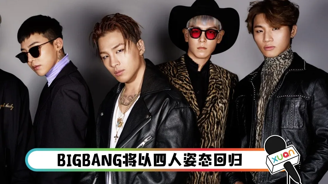 bigbang_banner.jpeg