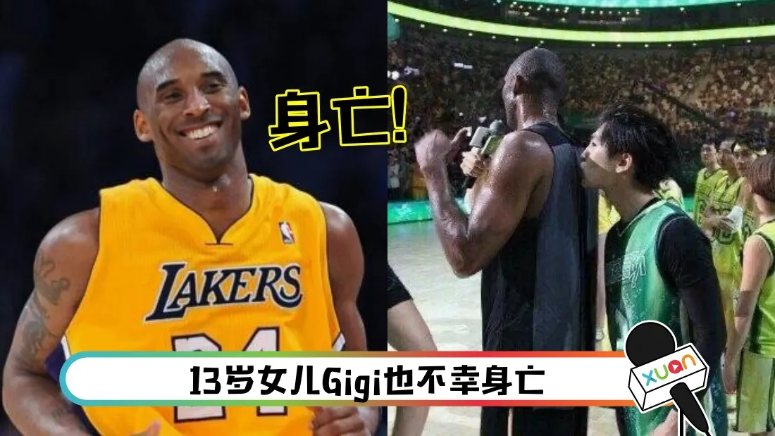 kobe-main_1.jpg