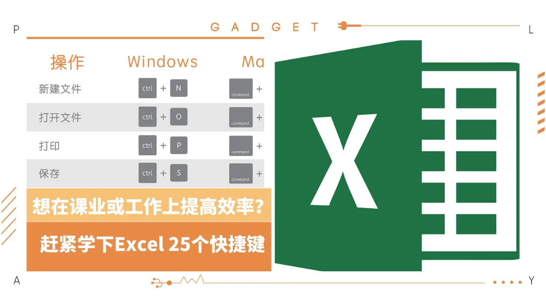 excel-(1).png