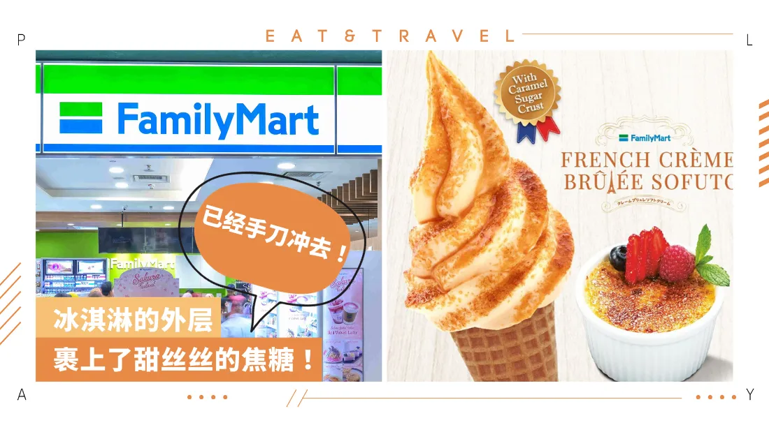 family-mart-july15.png
