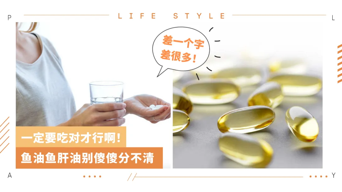 fish-oil-vitamin.png